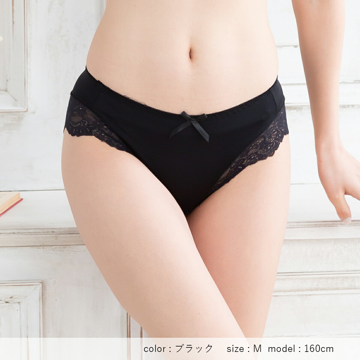 ストレッチ抜群 楽×美尻ショーツ 下着 インナー レディース レース ショーツ パンツ レディース下着 ひびかない