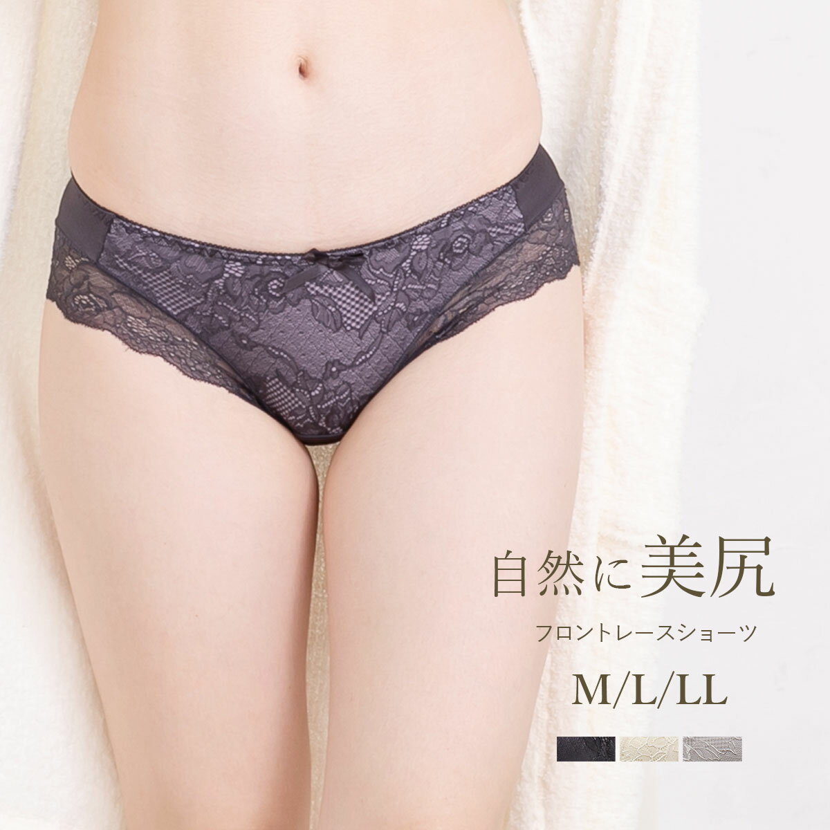 自然に美尻 ストレッチレース ショーツ 下着 インナー パンツ レース 大きいサイズ レディース M L LL