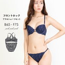 下着 ブラ ブラジャー ブラ＆ショーツセット ブラショーツ ブラショーツセット セットアップ 上下セット ランジェリー レース 刺繍 ソフト ワイヤー 人気 レディース 女性 インナー 小花刺繍レースフロントホックブラ＆ショーツセット