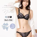 ヌーディカバーレースブラ&ショーツセット 育乳 谷間メイク 盛れる 下着 ブラ ブラジャー ブラ&ショーツセット ブラショーツ ブラショーツセット セットアップ...