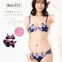 【3点セット】ローズ刺繍レースブラ&ショーツ(Tバック+ノーマルショーツ) 下着 インナー ブラ&ショーツセット ブラジャー ブラショーツ ブラショーツセット ...