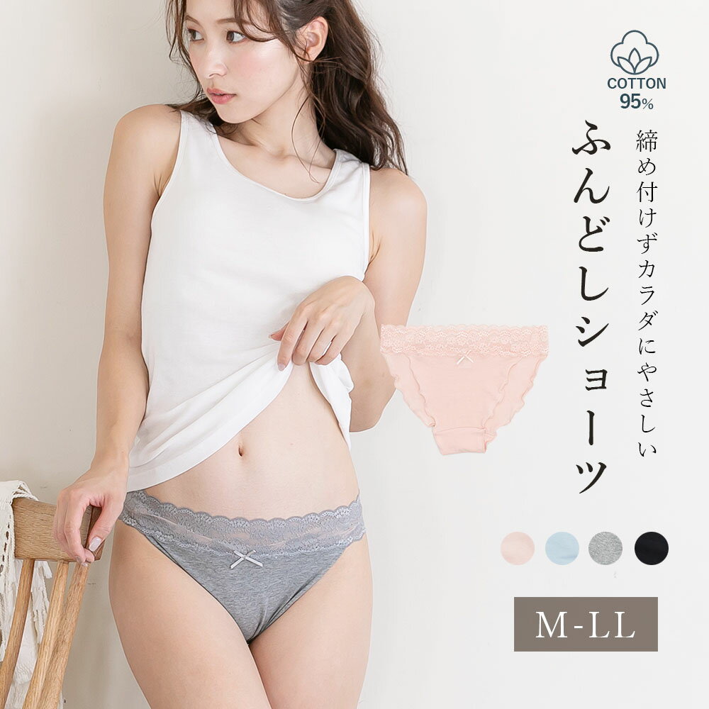 ウエストレース コットン 足口開放 ふんどしショーツ 足口開放 ふんどしパンツ リラックス むくみ 黒ずみ 締めつけ レディース リンパ開放 冷え 防止 コット...