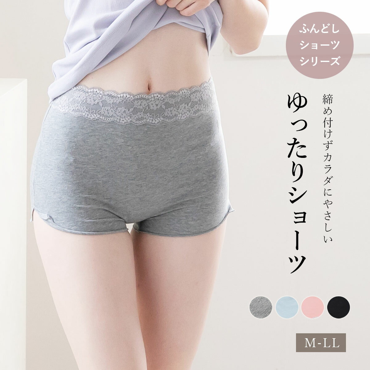 ショーツ コットン95% 脚口ゆったり 締め付けない ふんどしショーツ まるで履いてない おやすみパンツ ストレスフリー パンツ 締め付けない ふんてぃ フンテ...