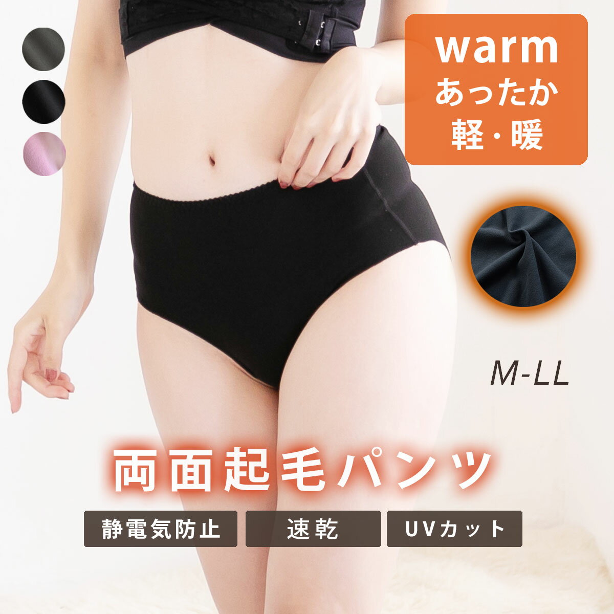 Rakuten - 裏起毛 保温 保湿 ショーツ あったか ひびかない 両面起毛 温活 レディース　大きいサイズ 1枚履き可能 M L LL