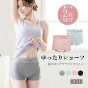 選べる2枚セット ショーツ コットン95% 脚口ゆったり 締め付けない ふんどしショーツ まるで履いてない おやすみパンツ