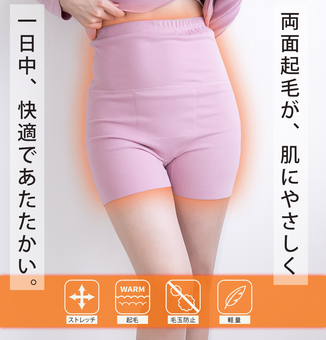 裏起毛インナー 防寒 極暖 腹巻付き2分丈パン...の紹介画像2