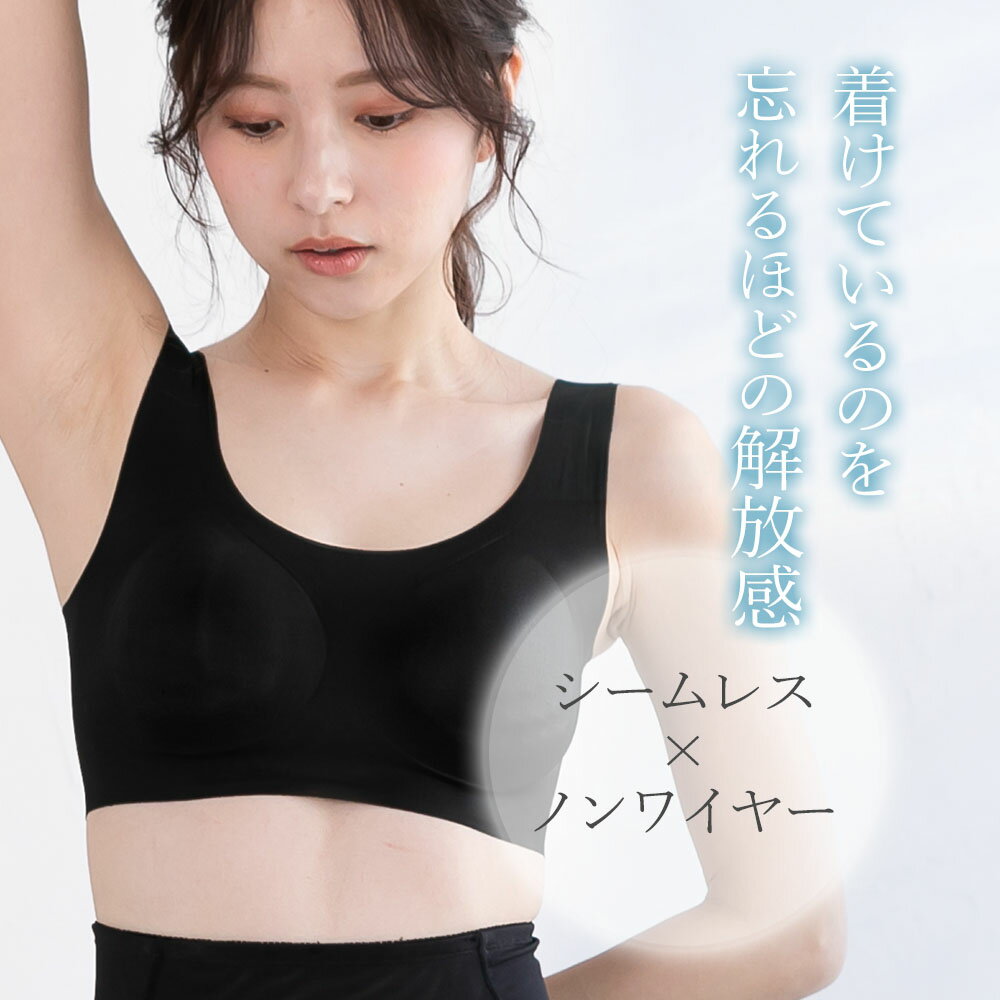 接触冷感 薄さ3ミリ 単品 谷間 育乳 痛くない ひびかない シームレス ムレない 夏ブラ 蒸れない 無縫製 軽量 ブラウン ブラック ブルーグレー 下着 ブラ ブラジャー 単品ブラジャー 春夏 涼感×超極薄シームレスブラジャー 素肌感覚ブラ ストレスフリー M L LL