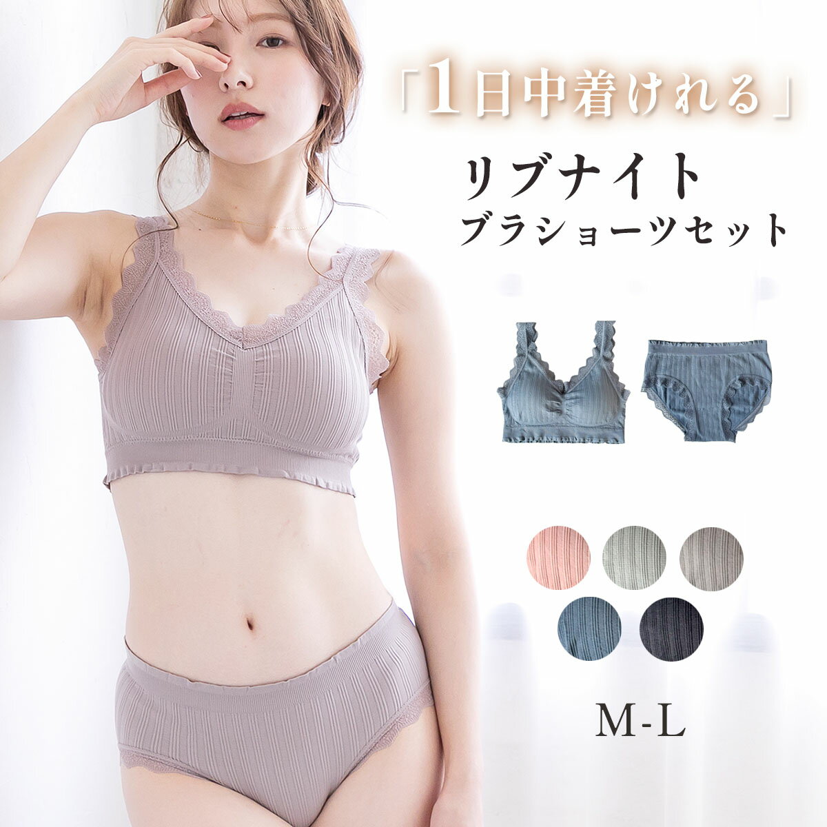 ブラショーツセット ナイトブラ 24時間使える ノンワイヤー ブラジャー ショーツ サイドパッド入り 脇肉 寄せ上げ レディース A75A80B70B75B80CDE65CDE70CD75CD80