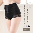 骨盤ケア ヒップアップ お腹おさえ ニッパー付き ショーツガードル 美尻 レディース 下着 ショート丈 ガードル(4)