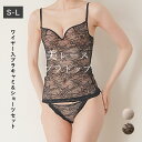 カップ付レースキャミソール&ショーツセット ブラトップ ブラキャミ 盛れる キャミソール ブラジャー インナー 谷間 カップ付きキャミ レディース 下着