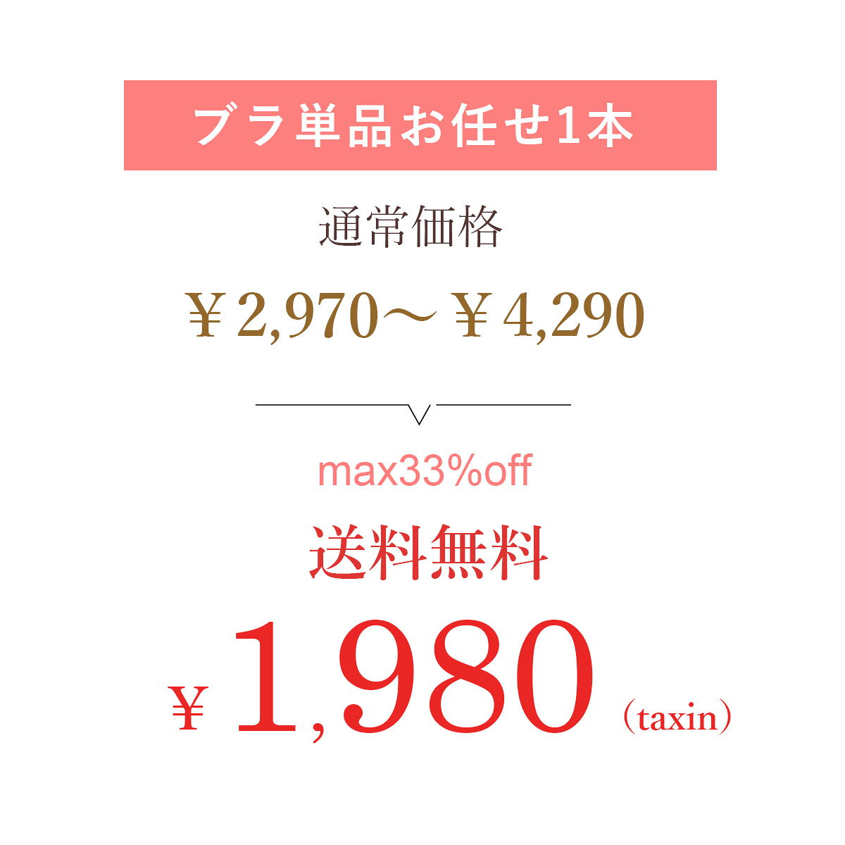 福袋 ブラジャー 単品 1点 おまかせ レディース ブラ 下着 レース BCDEF