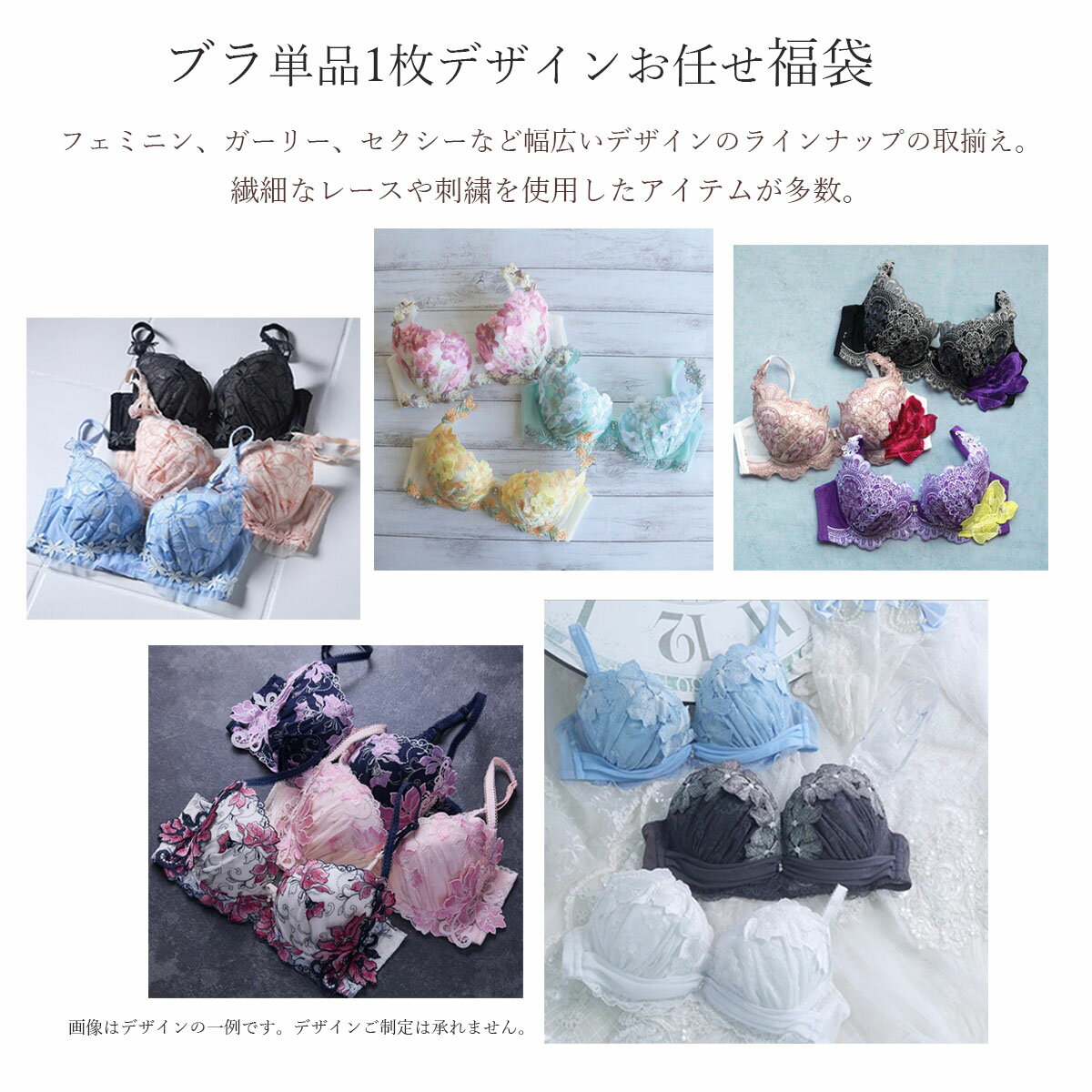 福袋 ブラジャー 単品 1点 おまかせ レディース ブラ 下着 レース BCDEF