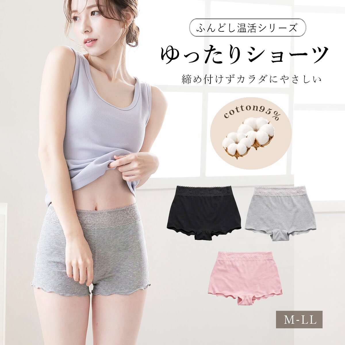 ふんどしシリーズ ショーツ 綿 コットン ゆったり ウエストレース 鼠径部 温活