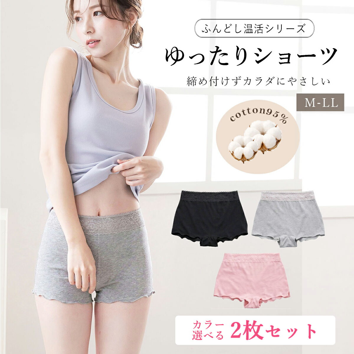 Rakuten - 選べる2枚セット ふんどしシリーズ ショーツ 綿 コットン ゆったり ウエストレース 鼠径部 温活