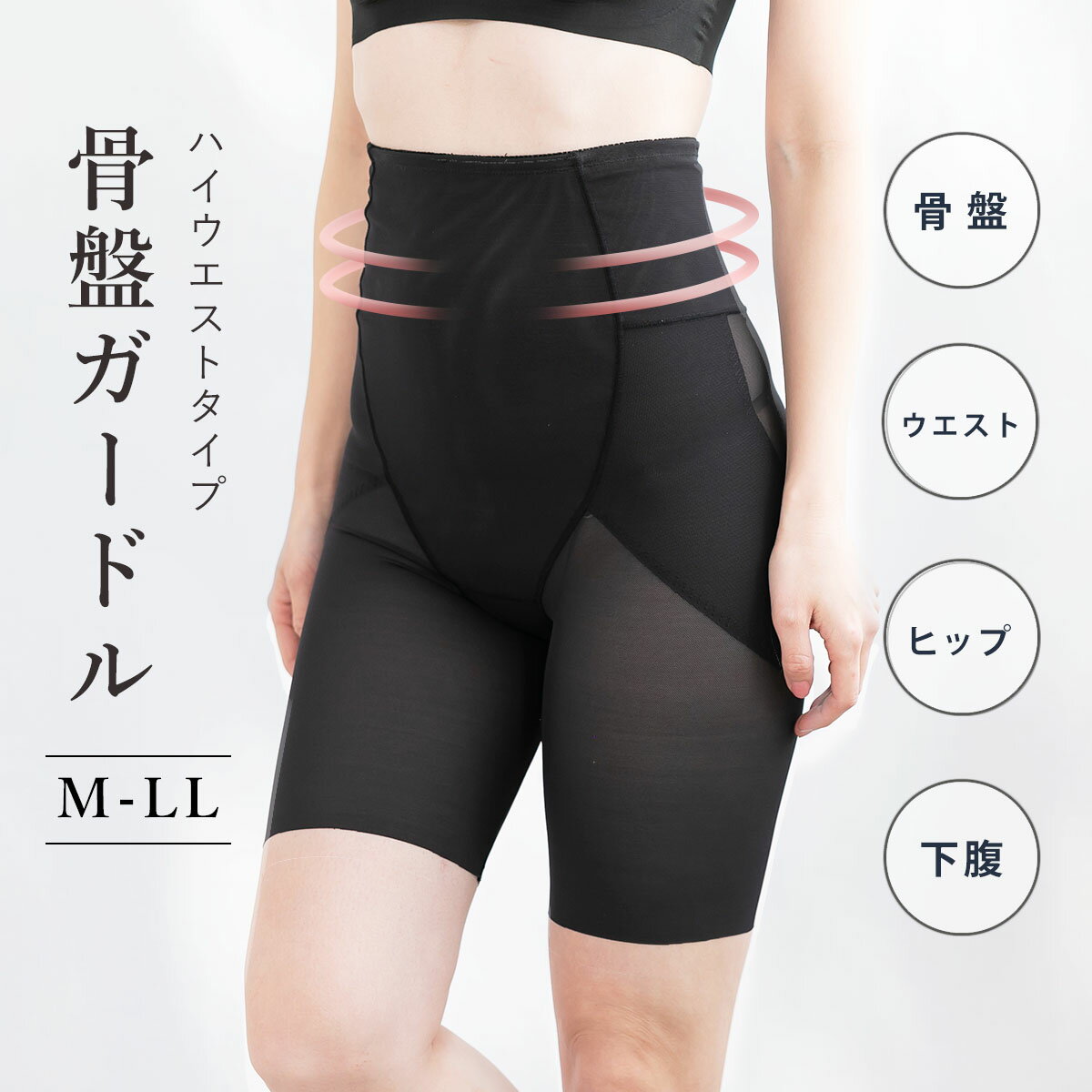 ヘムハイウエスト ロングガードル 補正 シェイパー ヒップアップ