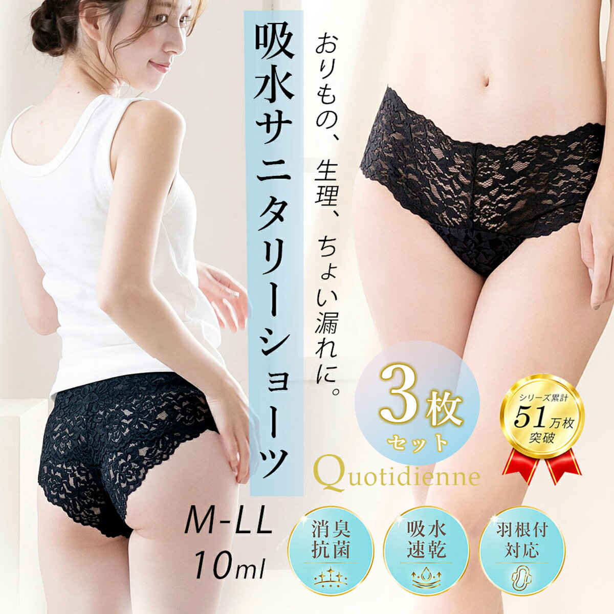 Rakuten - 3枚セット 吸水ショーツ 総レース サニタリーショーツ 軽い日 10ml おりもの 漏れ防止 レディース 吸水パンツ ナプキン併用可 締め付けない ストレッチ 響かない ヒップハング ボックス M L