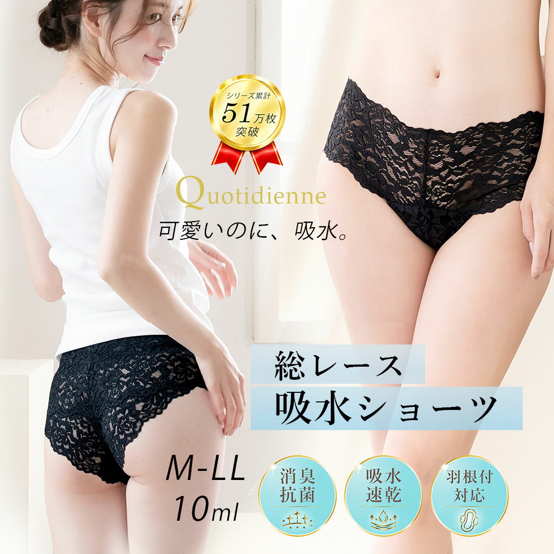 Rakuten - 吸水ショーツ 総レース サニタリーショーツ 軽い日 10ml おりもの 漏れ防止 レディース 吸水パンツ ナプキン併用可 締め付けない ストレッチ 響かない ヒップハング ボックス M L LL