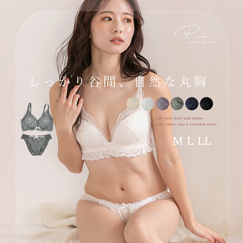 Rakuten - ノンワイヤーブラジャー レースショーツ 丸胸 谷間 ふわふわカップ 脇高 レディース インナー ブラ ブラショーツ 下着 盛れる 大きいサイズ