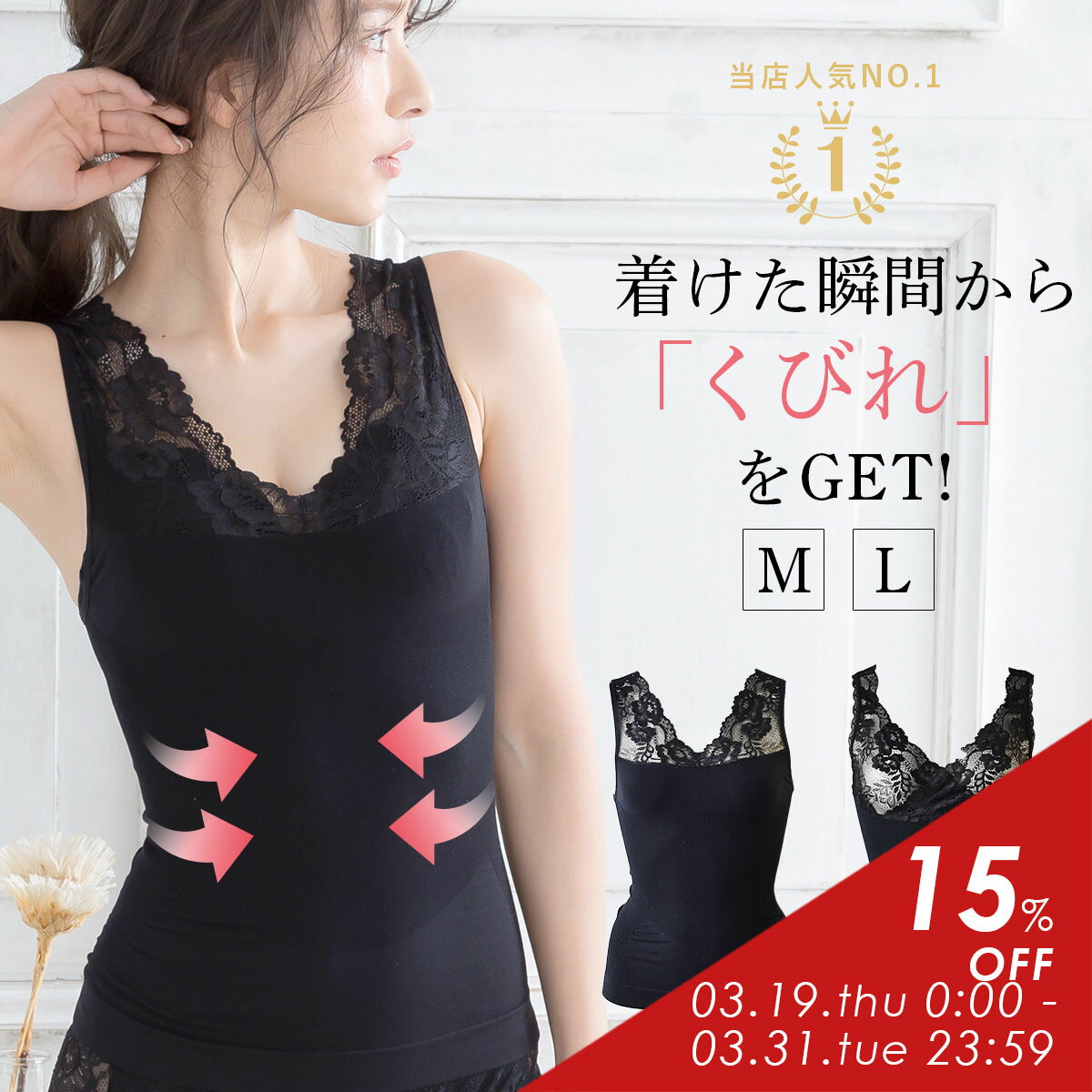 【3/31まで15％オフ】着るだけで補正！胸元レーススタイルくびれメイクインナー：カシュクール/肩レース (ヒップアップ・お腹引締め ブラック M L LL 下着 インナーレディース ウエスト お腹引き締め ぽっこりお腹