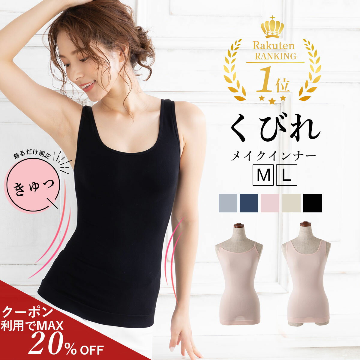 【クーポン利用で最大20%OFF！】着るだけで補正！くびれメイクインナ...(4.0)
