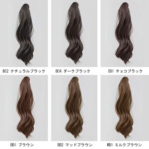 ローリングポニーテール)ジョリー(マッドモースト素材)