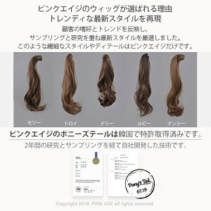 ローリングポニーテール)ジョリー(マッドモースト素材)