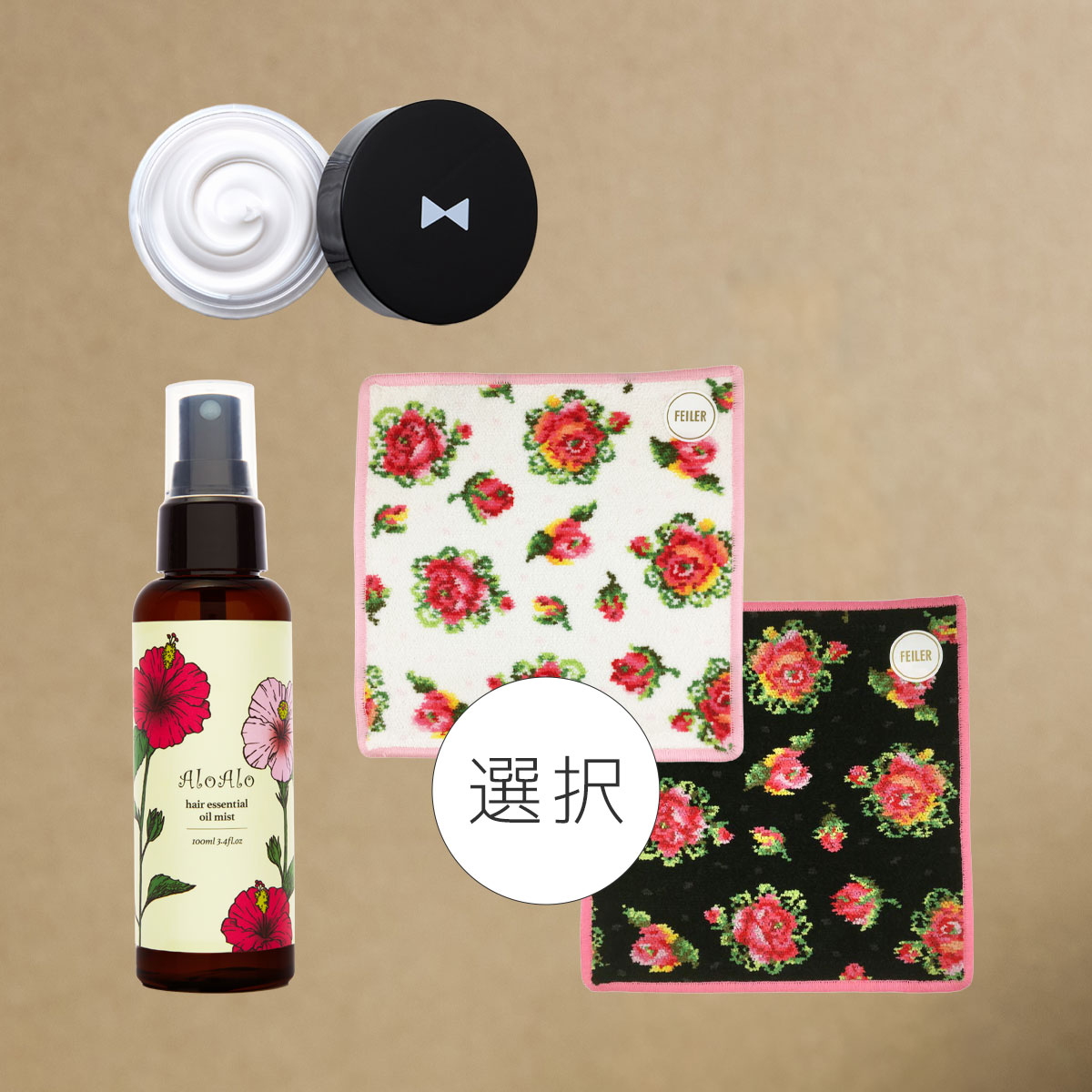 晩秋のトータルビューティーセット