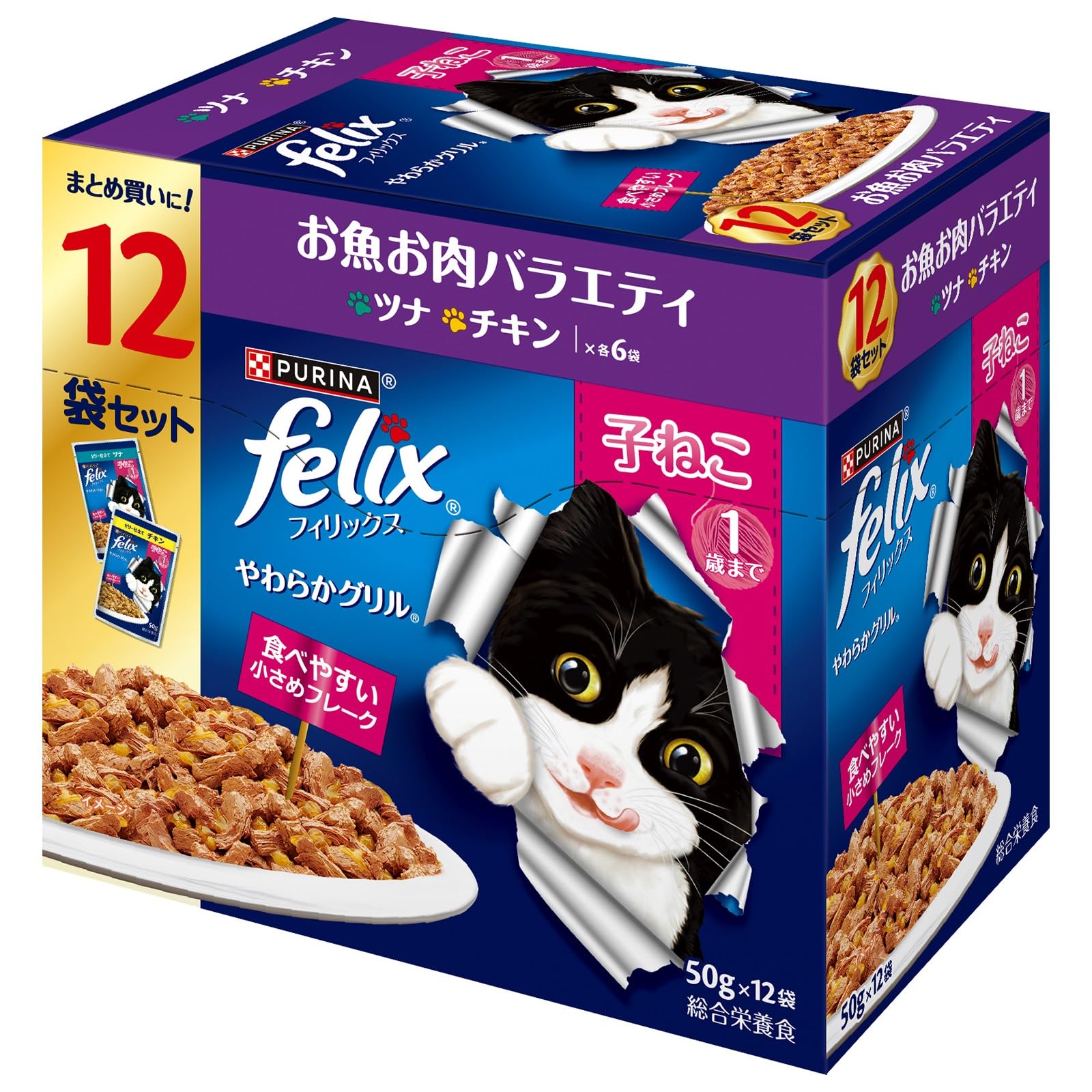 フィリックス パウチ キャットフード ダブルのおいしさ お魚お肉バラエティ 50gx12袋