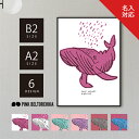 アートポスター B2 A2 ポスター PINKBELTORCHIKA ピンクベルトーチカ インテリアアート ディスプレイ ピンク 白 青 マット紙 クジラ 海洋...