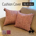 クッションカバー 40×40cm カバーのみ ポリエステル ツイード PINKBELTORCHIKA ピンクベルトーチカ 日本製 クッション ピンク カフェ リ...