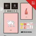 【 ポスターフレーム付 】B1 アートポスター PINKBELTORCHIKA ピンクベルトーチカ インテリア雑貨 ディスプレイ ピンク 白 黒 黄 マット紙 ...