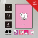 ポスター B3 A3 北欧 動物 おしゃれ インテリア アート ピンク ブラック 黒 猫 ねこ ネコ ゴリラ ライオン フクロウ アートポスター イラスト 手書...