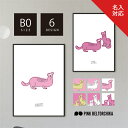 アートポスター B0 ポスター PINKBELTORCHIKA ピンクベルトーチカ アート インテリア雑貨 ディスプレイ ピンク 白 イエロー マット紙 イタチ...