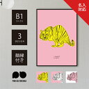 【 ポスターフレーム付 】B1 ポスター フレーム付 アートポスター PINKBELTORCHIKA ピンクベルトーチカ インテリア雑貨 ディスプレイ ピンク ...