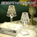 【即日出荷】 充電式 LEDランプ キラキラ LEDスタンドランプ ナイトランプ ナイトライト 充電式 USB ベッド ライト ランプ 照明 かわいい 可愛い ...