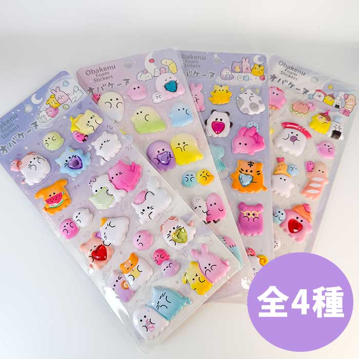 【即日出荷】シール ぷにぷに ぷちぷにらいふしーる デコシール 3D おばけ 立体シール デコレーション どうぶつ 装飾 キッズ 子供向け 女の子 幼児 小学生 ギフト プレゼント かわいい おしゃれ iPhoneケース ぷくぷくのサムネイル