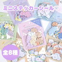 【即日出荷】 デコレーションシール ステッカーシール ぷっくり 3D 韓国 紙 ステッカー 小さめ 恐竜 お花 アニマル どうぶつ くま りす シール 赤 ピンク 青 縁 紫 イラスト デコ 可愛い かわいい 手帳 女の子 小学生 中学生 学生 デザインが可愛いステッカーシール