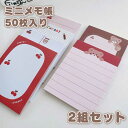 【当日出荷】 メモ用紙 ミニノート メモ帳 TO DO リスト todolist 50枚 文房具 くま クマ チェリー イラスト タスク管理 スケジュール管理 ...