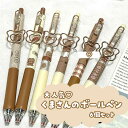 【当日出荷】 ボールペン くま 0.5mm ペン ノック式 韓国 セット セット売り ギフト 入学祝 就職祝 誕生日プレゼント 父の日 母の日 送料無料 6本セ...