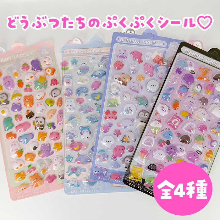 【即日出荷】シール ぷにぷにシール ぷっくり ぷくぷくシール デコシール 3D 立体シール うさぎ くま ゆるかわ つやつや デコレーション 装飾 ぶっくり キッズ 子供向け 女の子 幼児 小学生 ギフト プレゼント かわいい どうぶつ iPhoneケース ぷくぷくのサムネイル