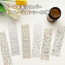 【即日出荷】 シルバー ゴールド キラキラ デコレーション 韓国 シール デコ 可愛い かわいい 手帳 スマホ ミニサイズ ステッカー 女の子 小学生 中学生 ...