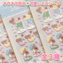 【当日出荷】 韓国 シール チェキ プリクラ デコ クマ 可愛い キラキラ 防水 かわいい 手帳 スマホ デコレーション ミニサイズ ステッカー 女の子 小学生...