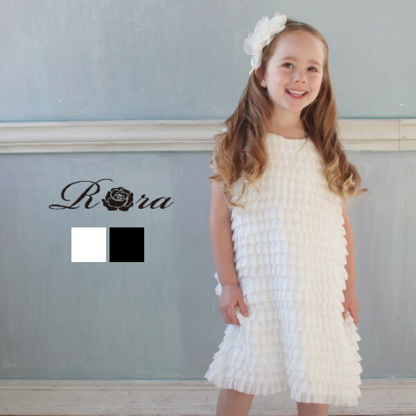 【モデル撮影商品100cm110cm120cm】子供服Rora アモル ワンピース(2color) 発表会 結婚式 ドレス 女の子 冠婚葬祭 子供 服 キッズ 入学式 卒業式 フォーマル お出かけ おしゃれ ワンピース フォーマルワンピース 黒 白 半袖 ワンピース 袖なし 90 100 110 120 130 140