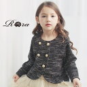 子供服Rora ユミネ ツイード ジャケット アウター 入学式 卒園式 子供 ジャケット フォーマル 女の子 キッズ カーディガン 大人っぽい 子供服 ブランド...
