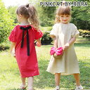 夏ワンピ10％OFF 5420→4878円 / 楽天1位/TVドラマ着用 子供服Rora ナチューラ ワンピース ポケット付き 子供服 女の子 ベージュ レッド 赤 ワンピース 100 110 120 130 140 150 半袖 リネン 春 夏 服 夏服 キッズ バックリボン シンプル