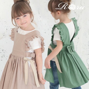 子供服Rora ジャミー エプロンドレス (2color) エプロン ドレス エプロンワンピース お出かけ着 ワンピース 女の子 子供 キッズ 綿 無地 おしゃれ オシャレ ギフト 出産祝い 可愛い プレゼント グリーン ベージュ 防水 撥水 90cm 100cm 110cm