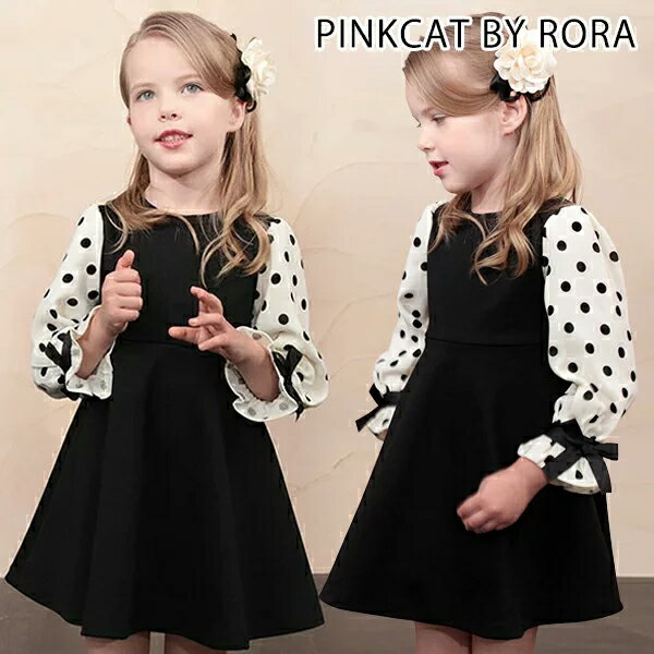 [ フォーマルセール最大30％OFF 5480→4384円 / 楽天1位] 子供服Rora ソフィー ドレス ワンピース フォ...