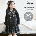 子供服Rora モニカ スカート ジャケ