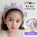 【新作】子供服Rora ナディア 洗顔 ヘアバンド キッズ 子供 女の子 ハート カラフル ヘアターバン タオル 吸水 お風呂 バスグッズ パステル プレゼント...