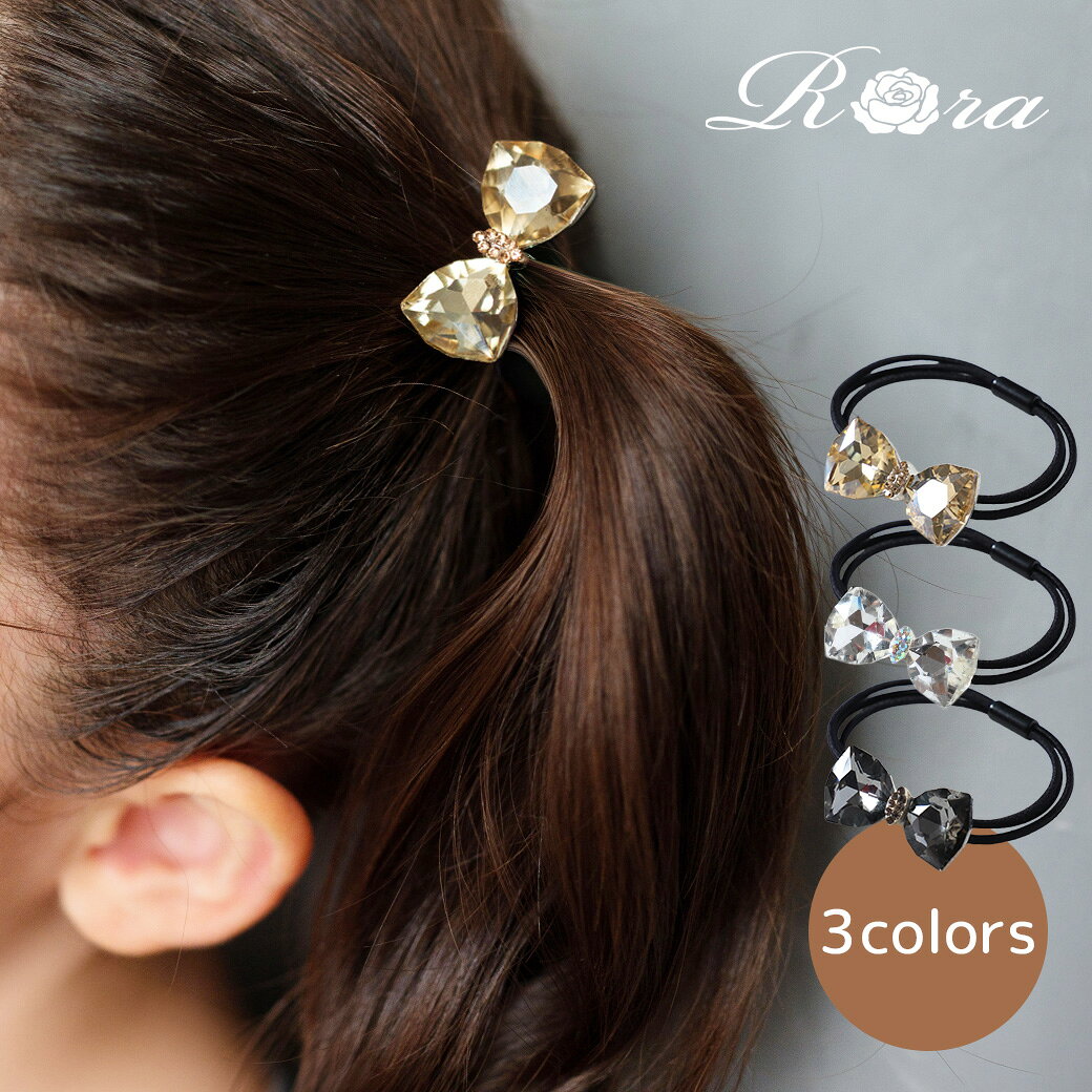 子供服Rora Rora ビジュー ヘアゴム キッズ リボン ヘアアクセサリー 髪飾り 髪留め キラキラ ゴールド シルバー グレー 女の子 卒園式 入学式 卒業式 結婚式 発表会 七五三 セレモニー フォーマル ドレス 高級感 上品 可愛い おしゃれ 大人っぽい プレゼント